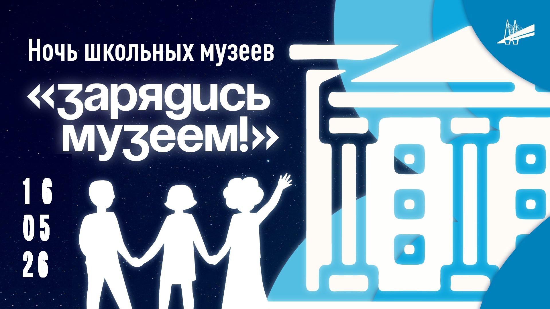 Афиша Ночь музеев Невский 2026
