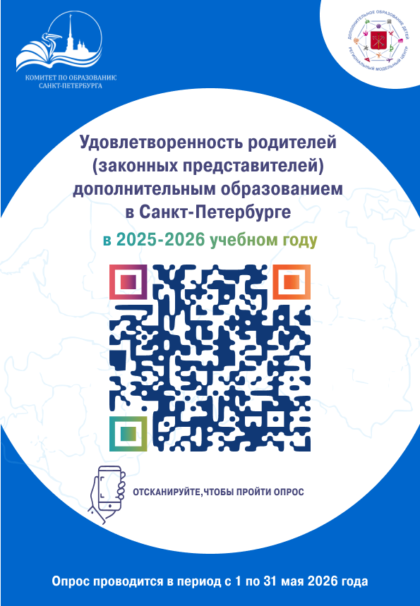 Баннер удовлетворенность ДО 1