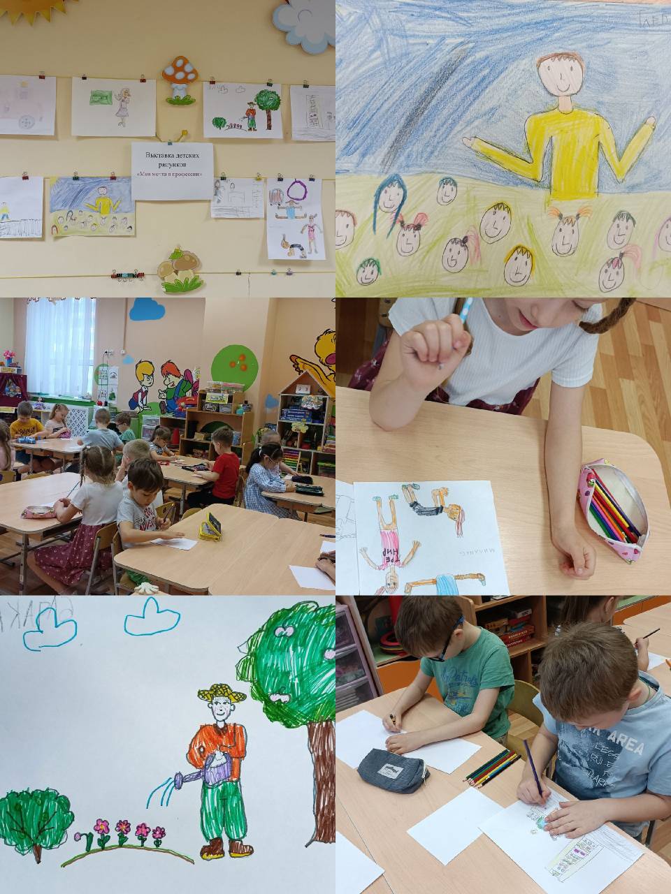 День мечтаний