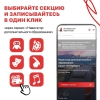 Выбирайте секцию и записывайтесь в один клик через сервис "Навигатор дополнительного образования"